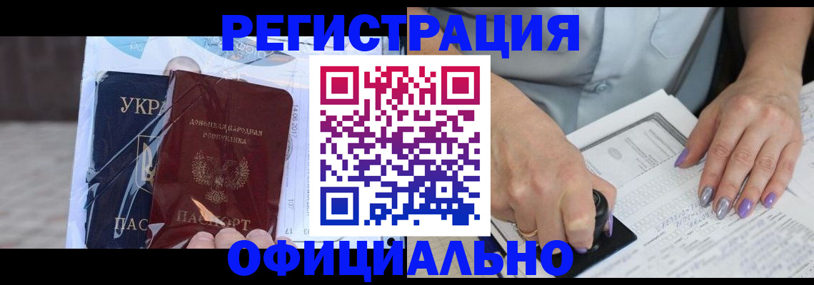 прописка для работы в Феодосии